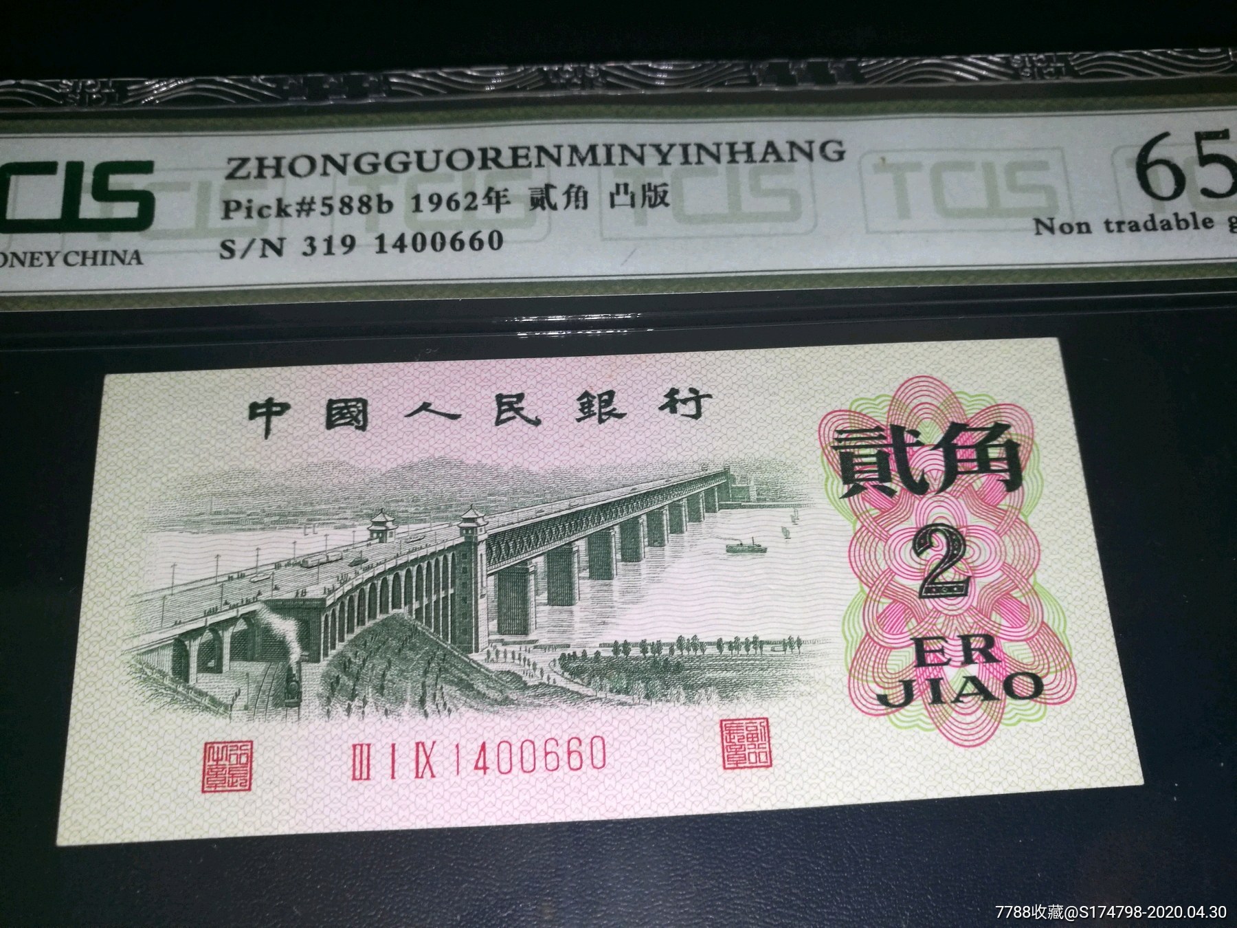 凸版大桥,评级币