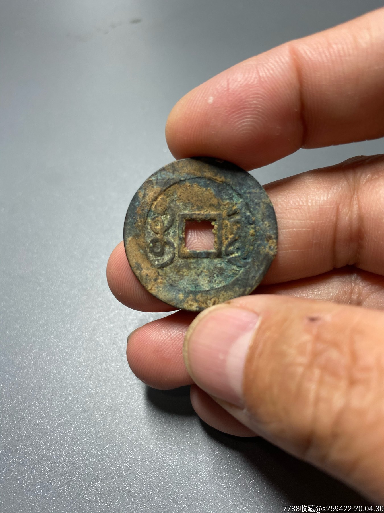 雍正通宝宝泉局