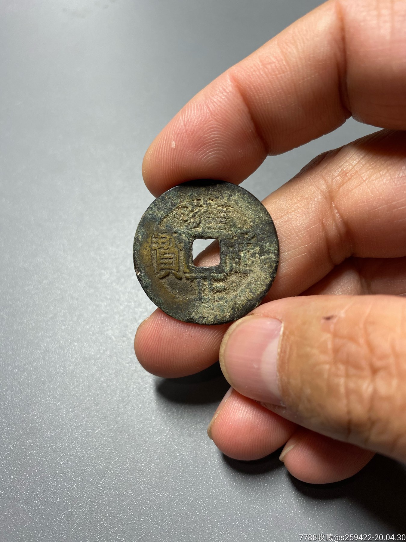 雍正通宝宝云局