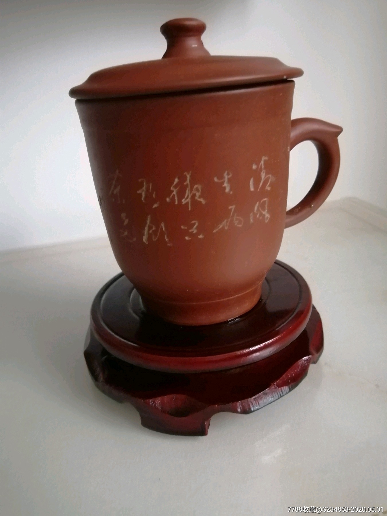 少云刻紫砂杯