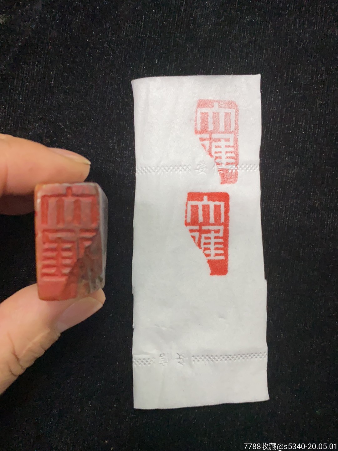 黄易大雅石头印章款大易制