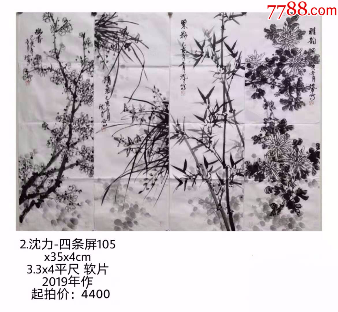 国画名家沈力先生花鸟画《梅兰竹菊》此藏品来自与艺术家本人有收藏