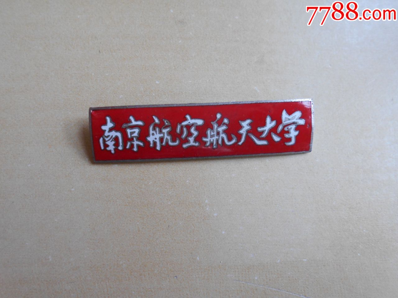 【南京航空航天大学,校徽】_价格150.