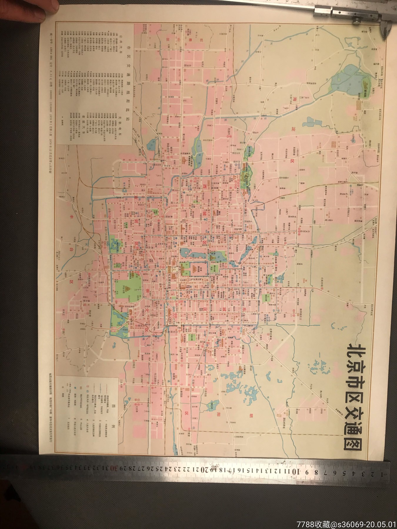 1978年北京交通图