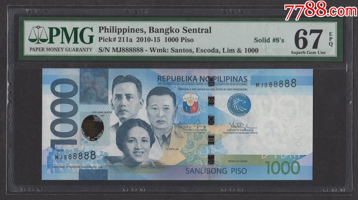 菲律宾2015年1000比索全同号888888评级钞pmg67
