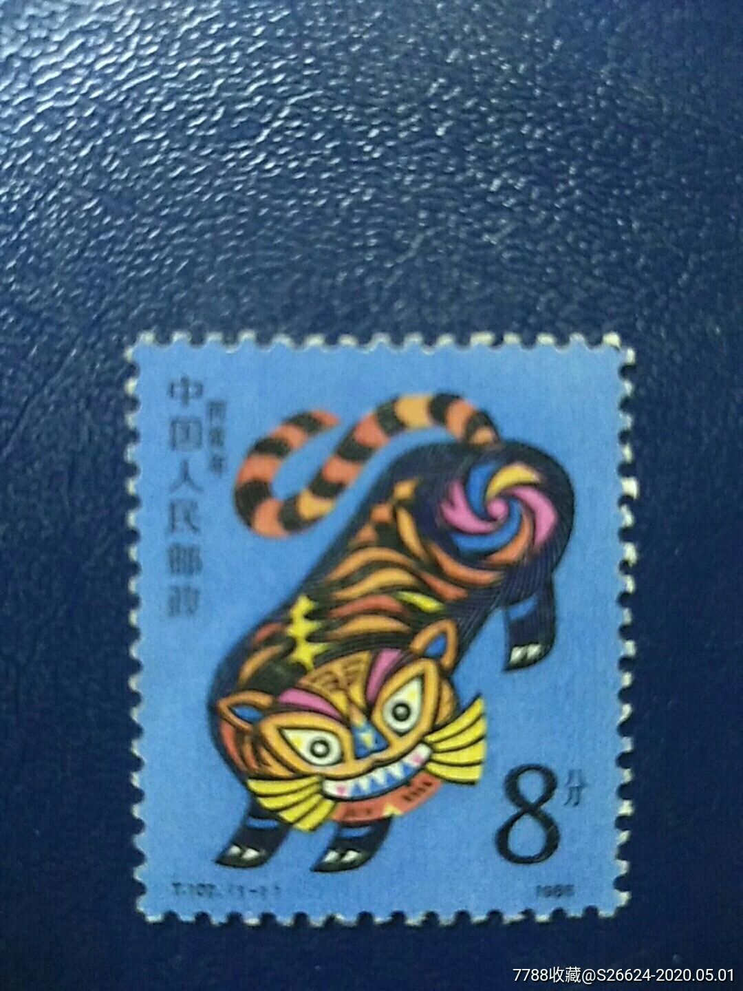 1986年t107丙寅年第一轮生肖虎年邮票1全新原胶