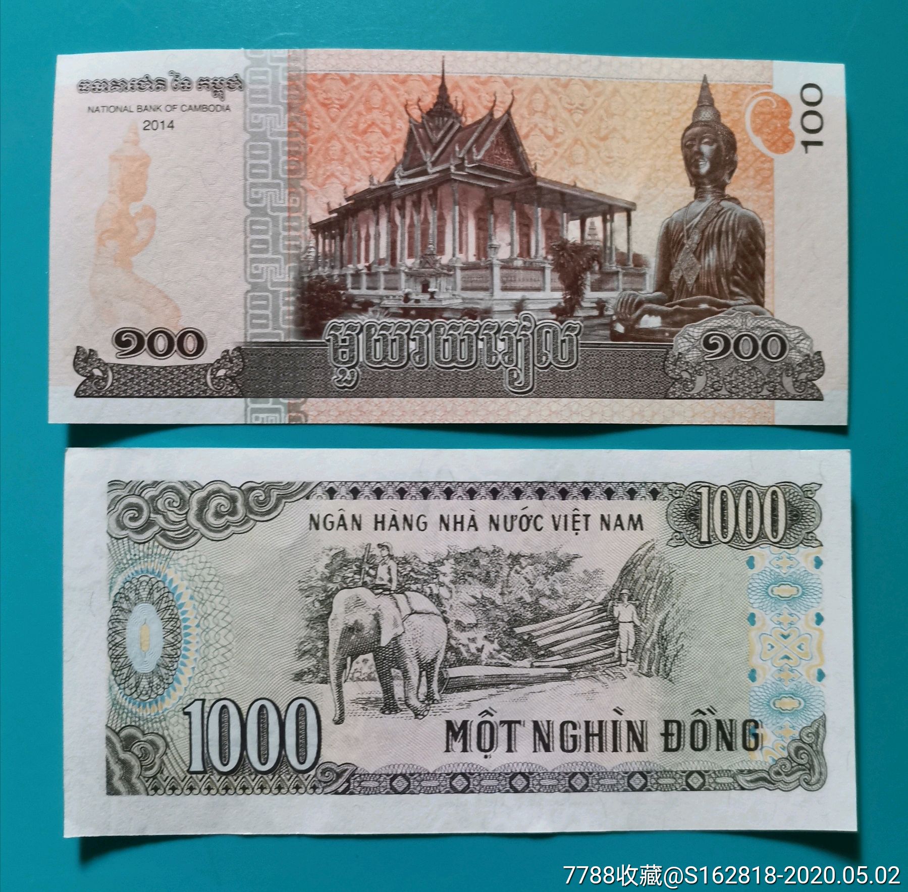 柬埔寨早期纸币500元-价格:10元-se89011527-外国钱币-零售-7788收藏__收藏热线