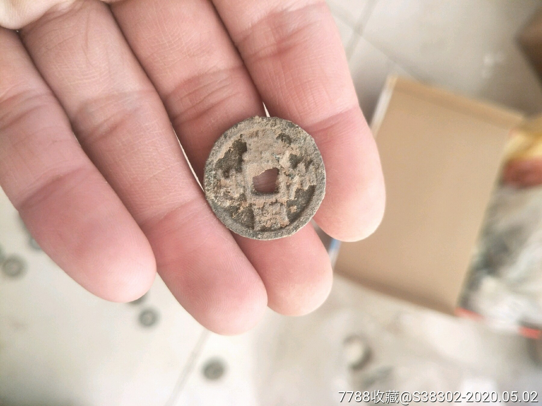 生坑宋代古币铜钱铜币宋钱老字钱临清运河古玩店