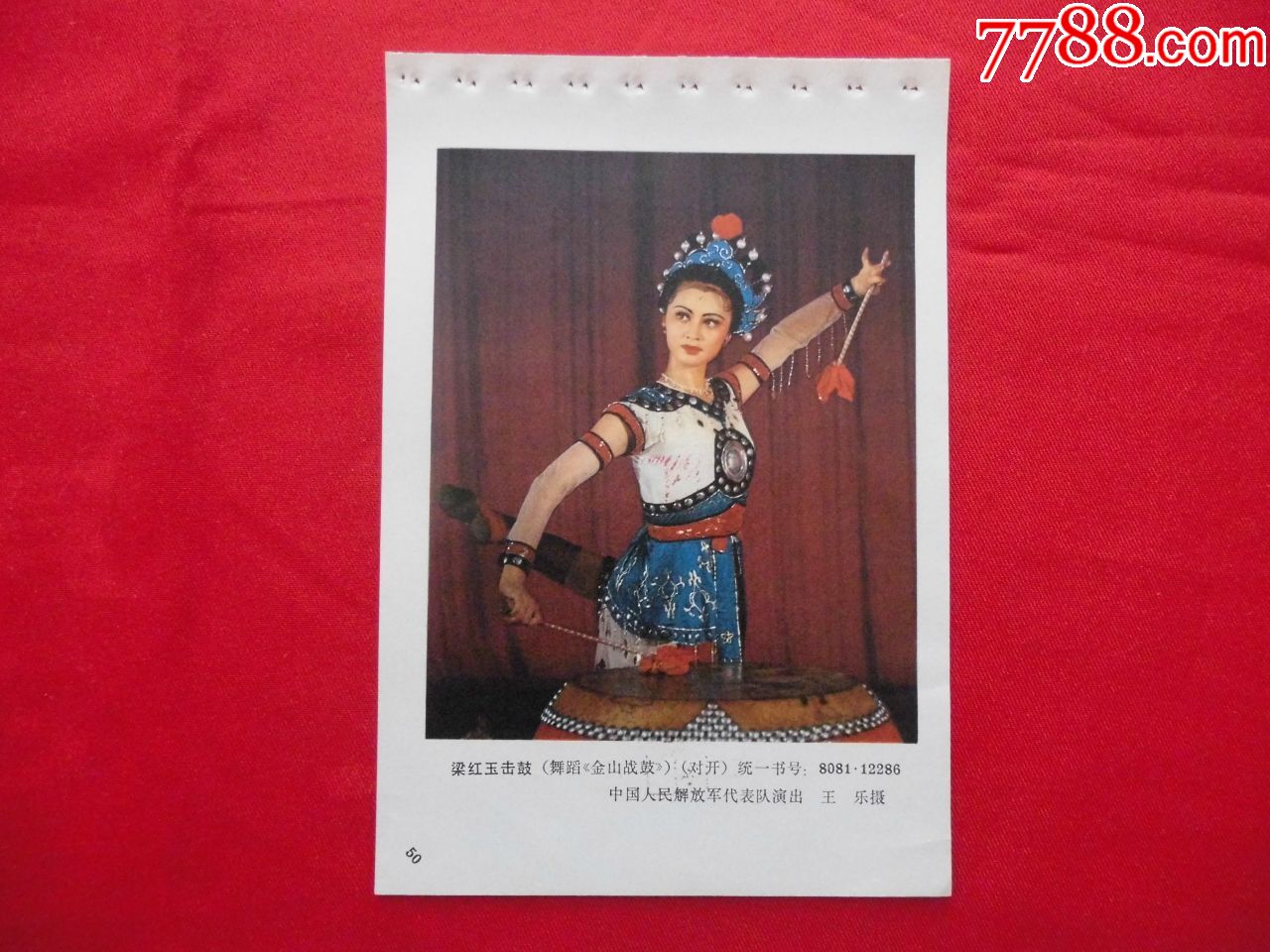梁红玉击鼓=舞蹈【金山战鼓】