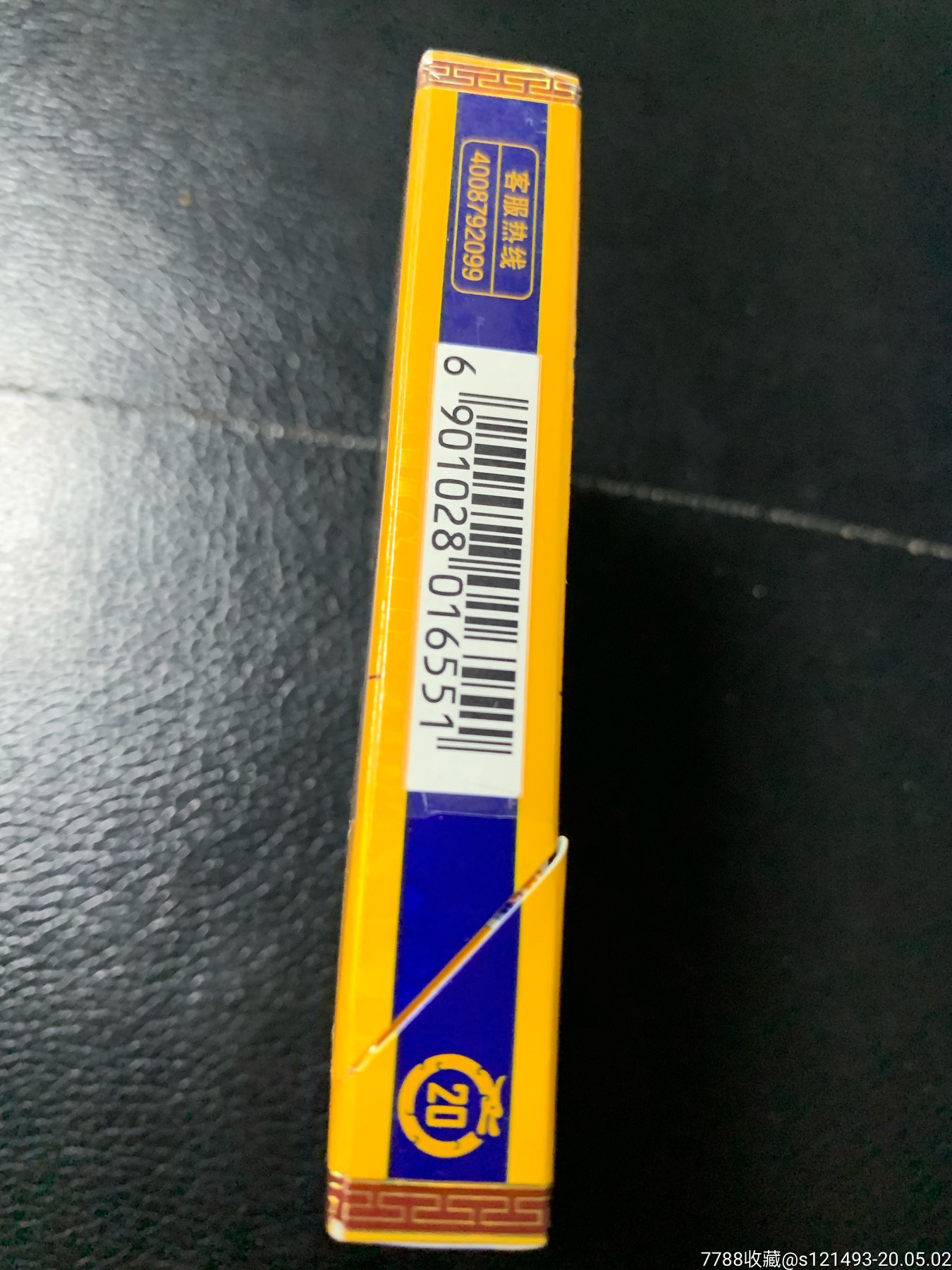 真龙—中支凌云_烟标/烟盒_夜屎佬小店铺【7788收藏