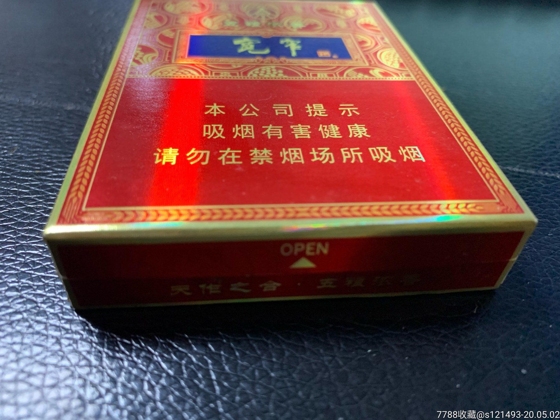 宽窄—五粮浓香