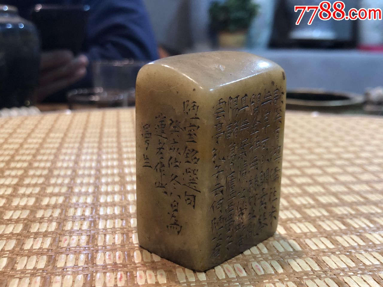 曼生款印章