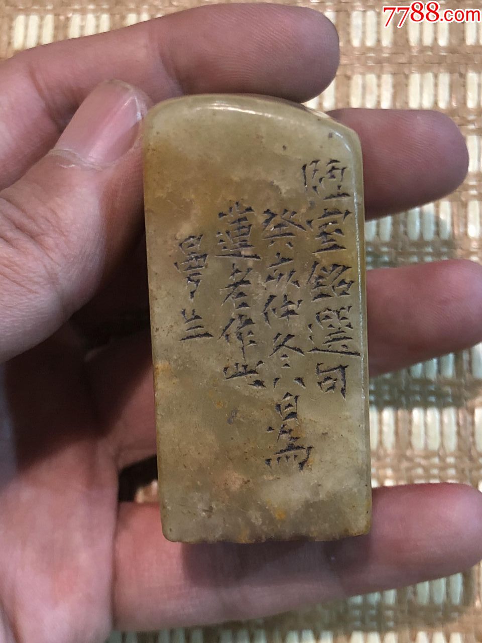 曼生款印章