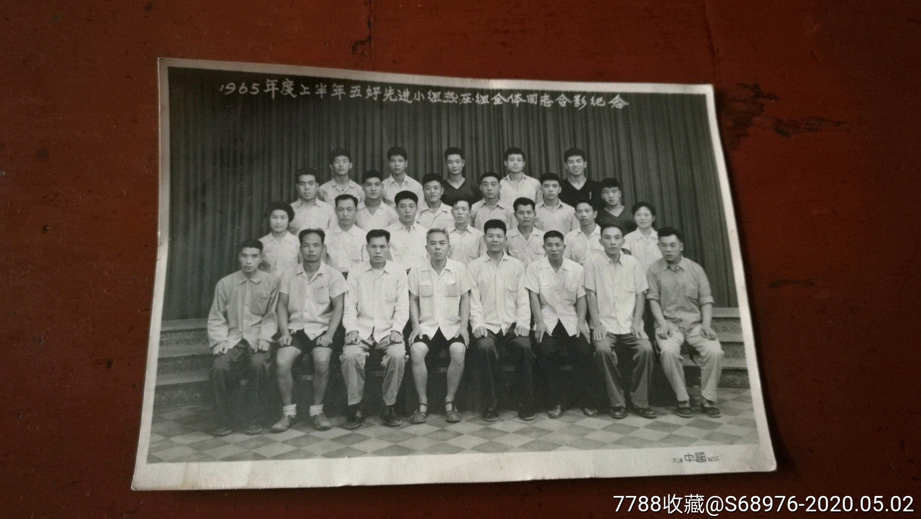 怀旧老照片60年代老照片1965年集体合影照
