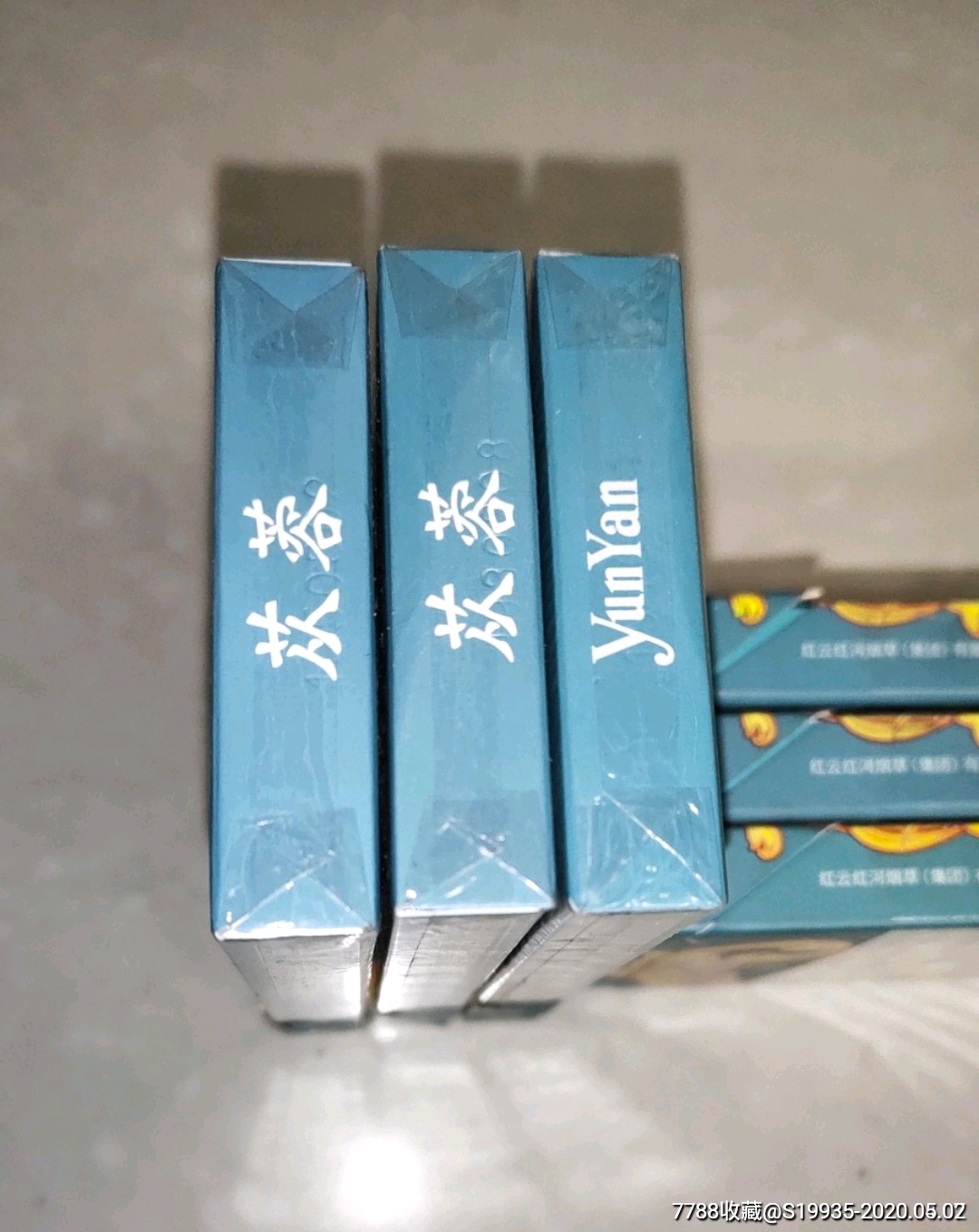 16版【云烟苁蓉】细支100s6种不同_价格24.