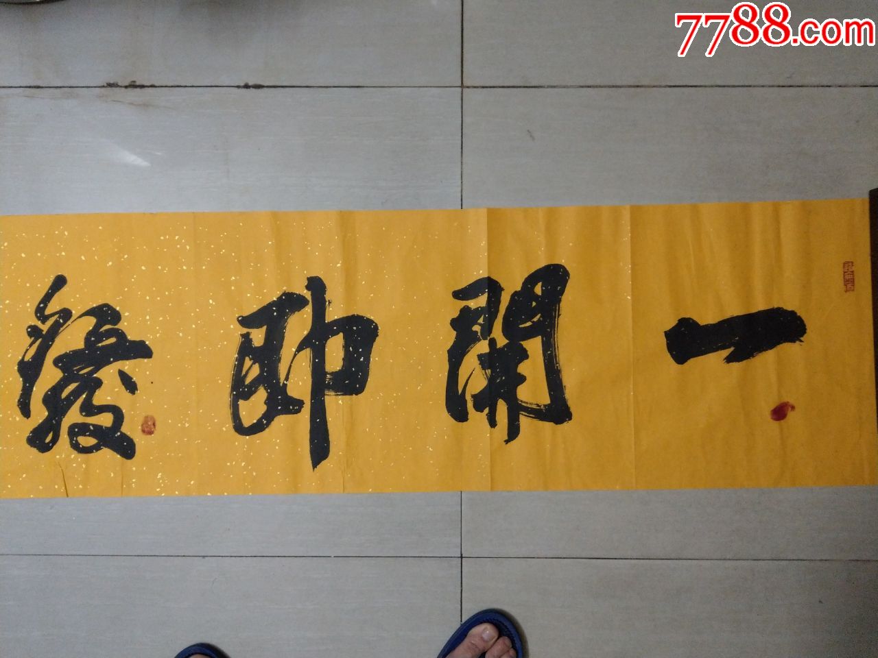 李清华书法_价格380.0000元_第3张_7788收藏__收藏热线