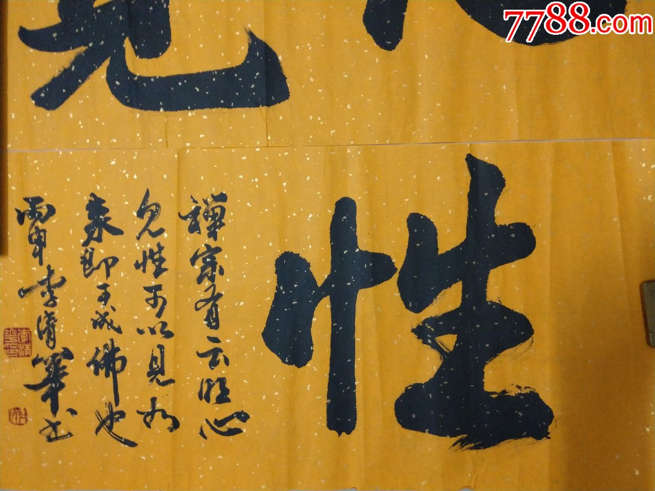 李清华书法