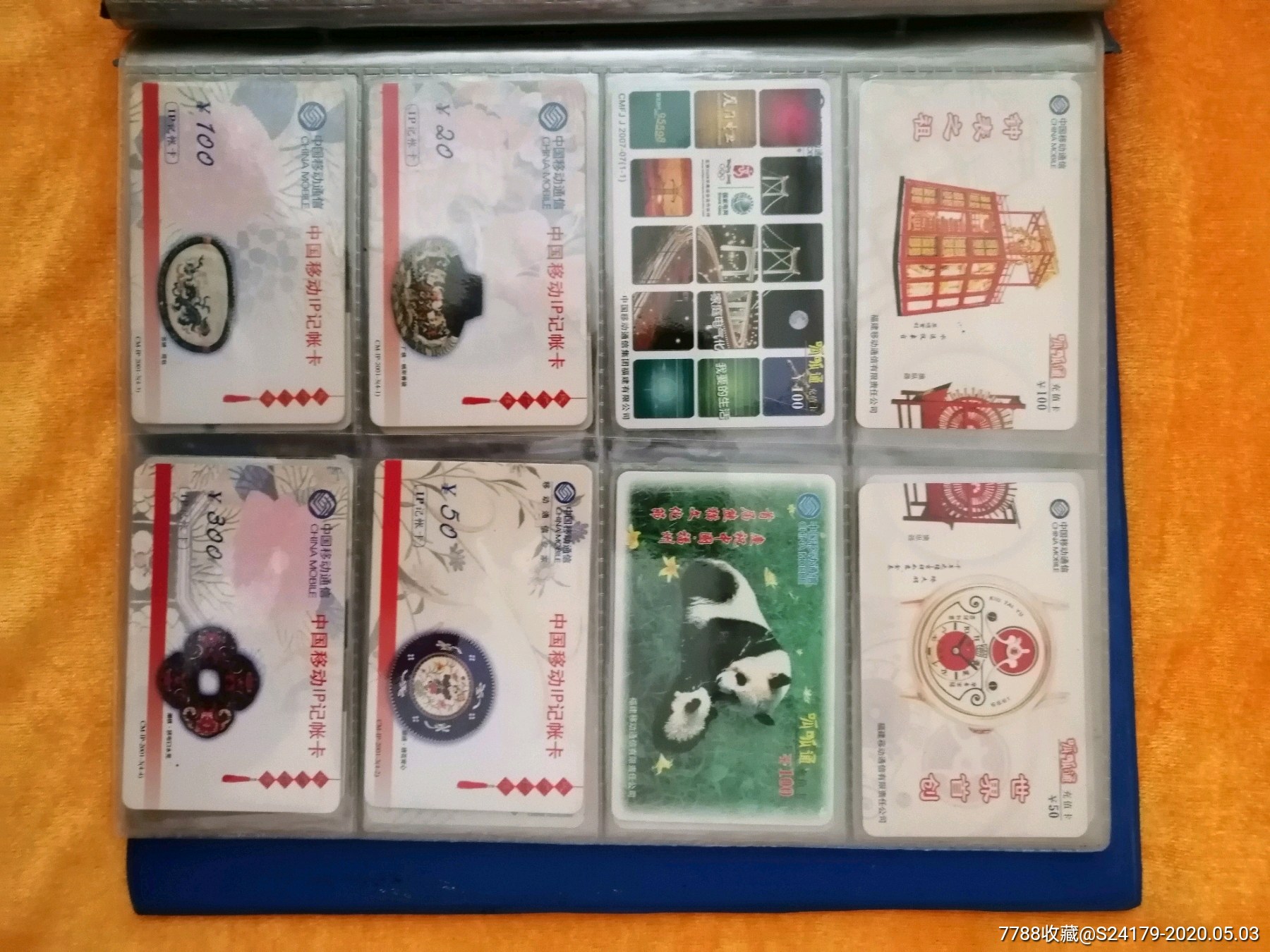 磁卡收藏册(内有电话卡)