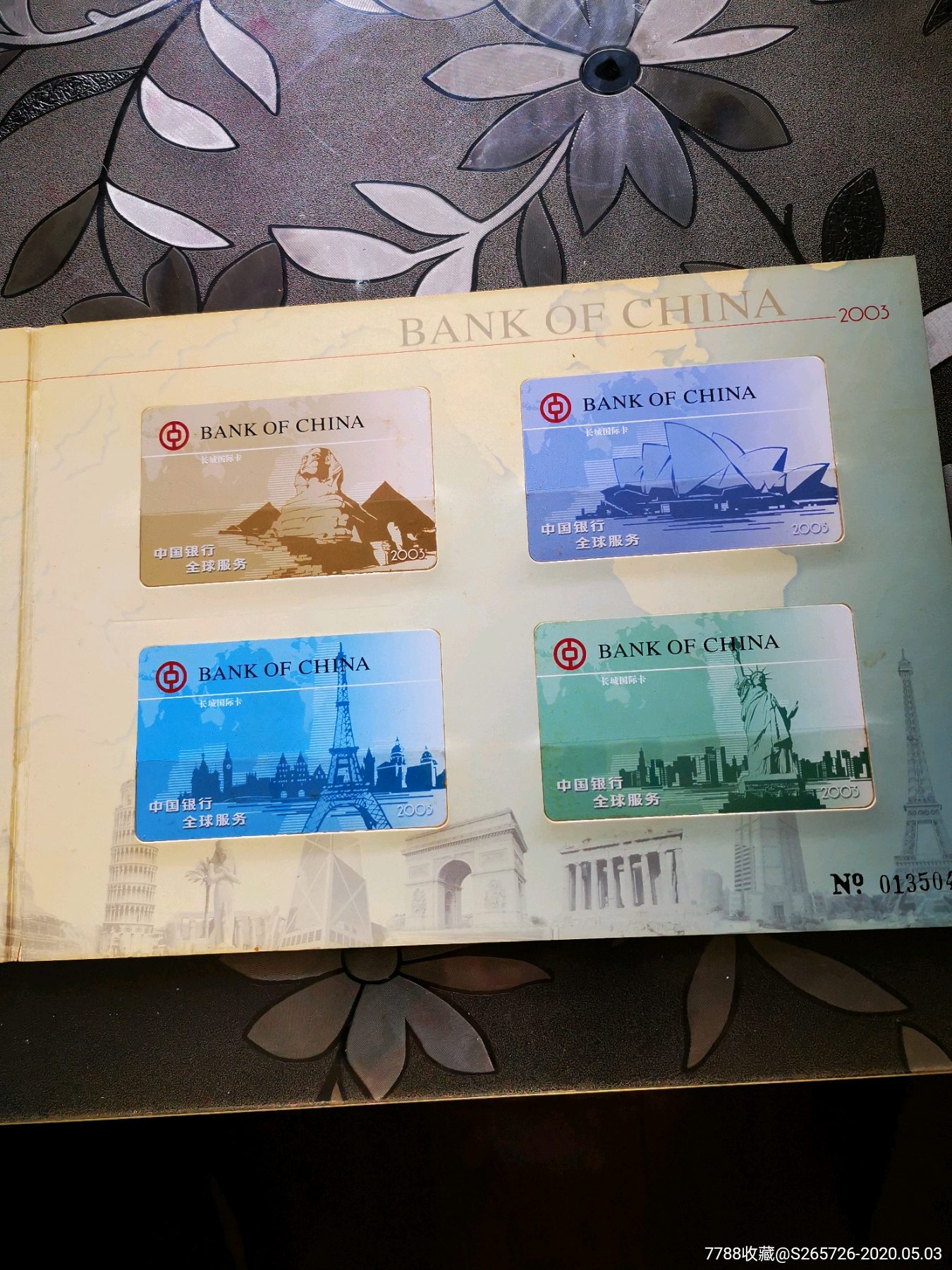 长城国际卡纪念卡册
