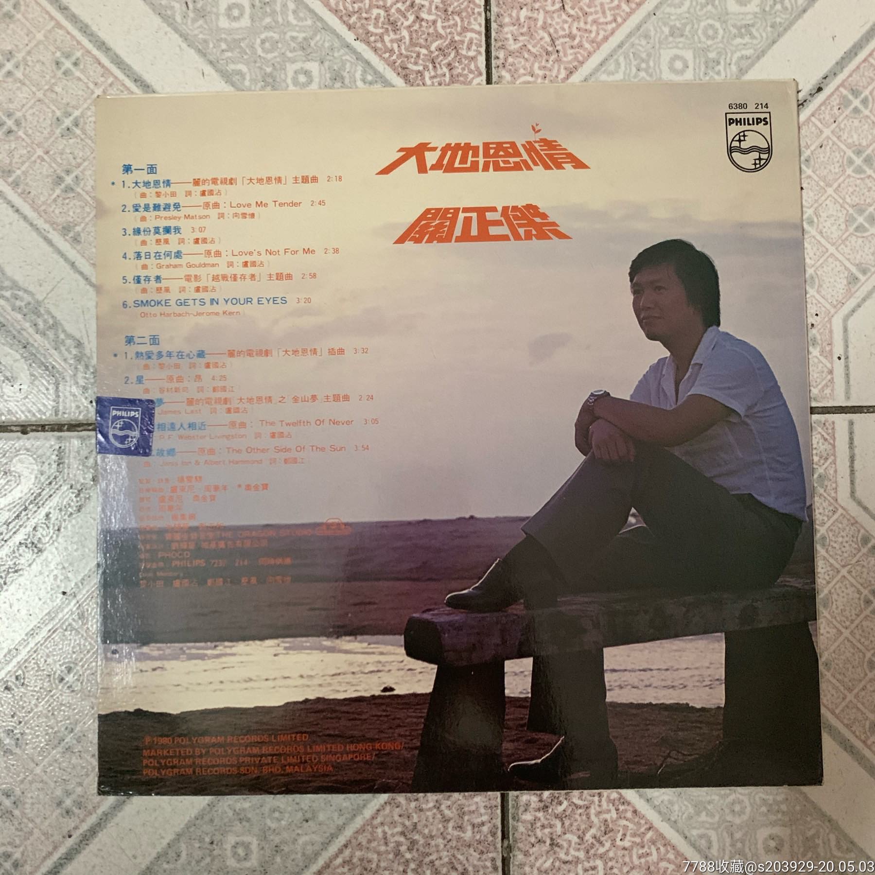 黑胶lp【关正杰—大地恩情】