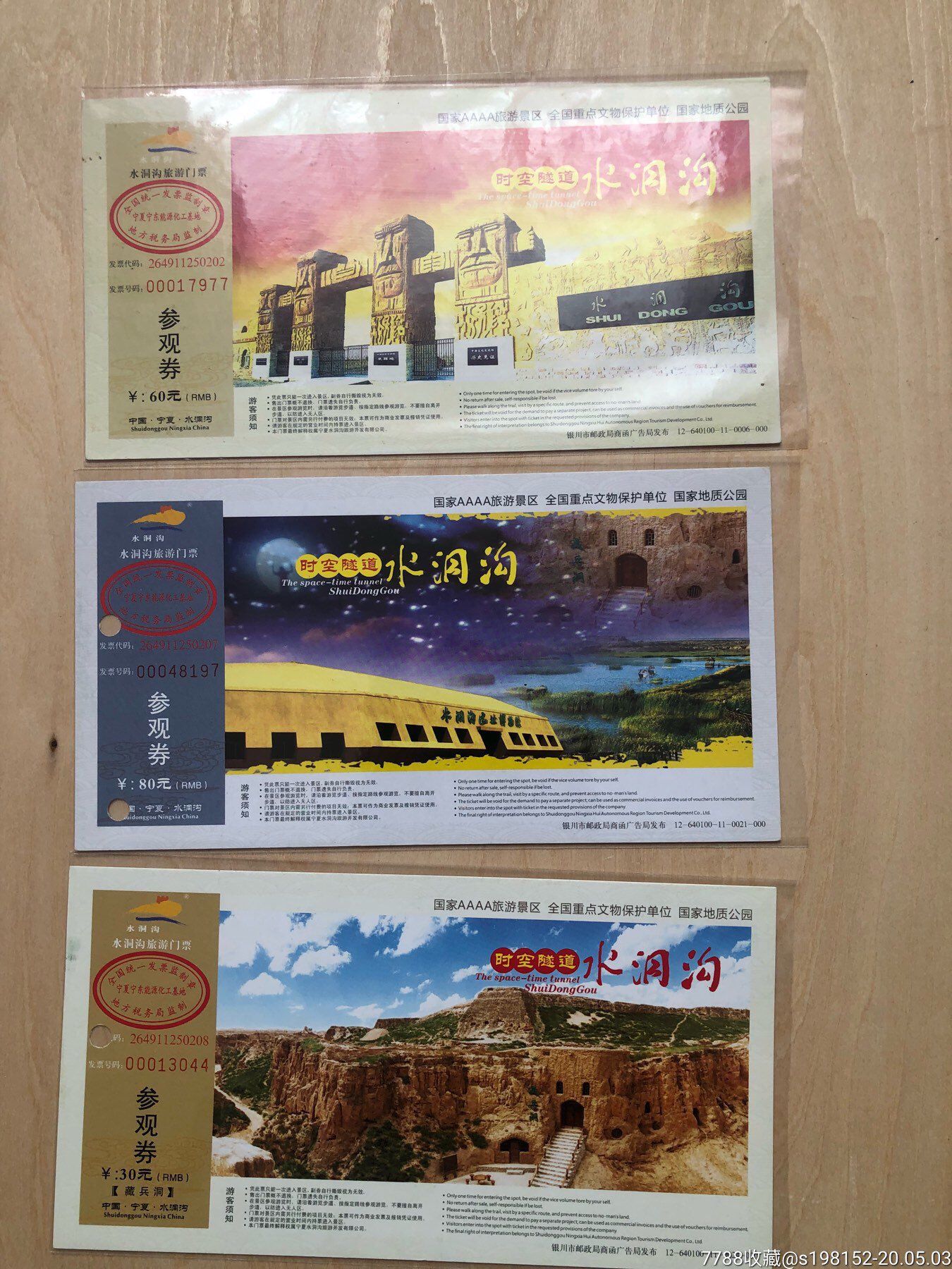 中国最早发掘的旧石器时代遗址-水洞沟-旅游景点门票-7788收藏__收藏