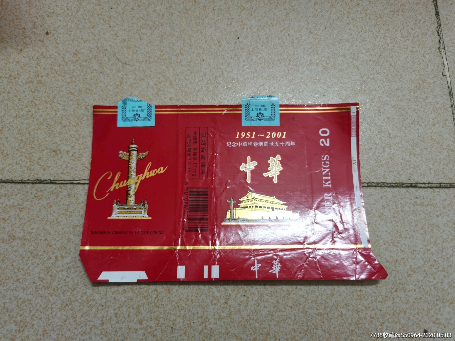 中华纪念-烟标/烟盒-7788收藏__收藏热线
