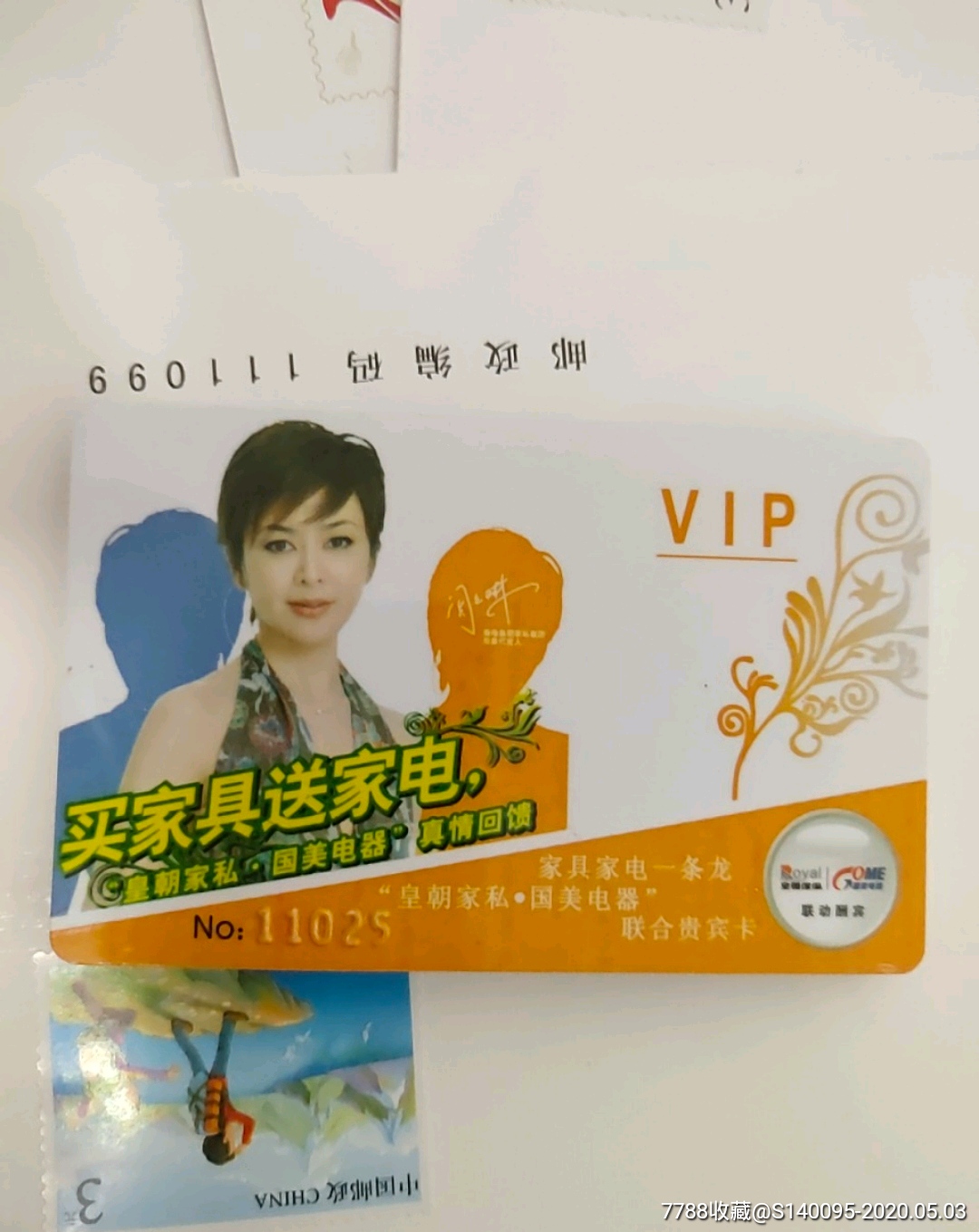 皇朝家私-关之琳
