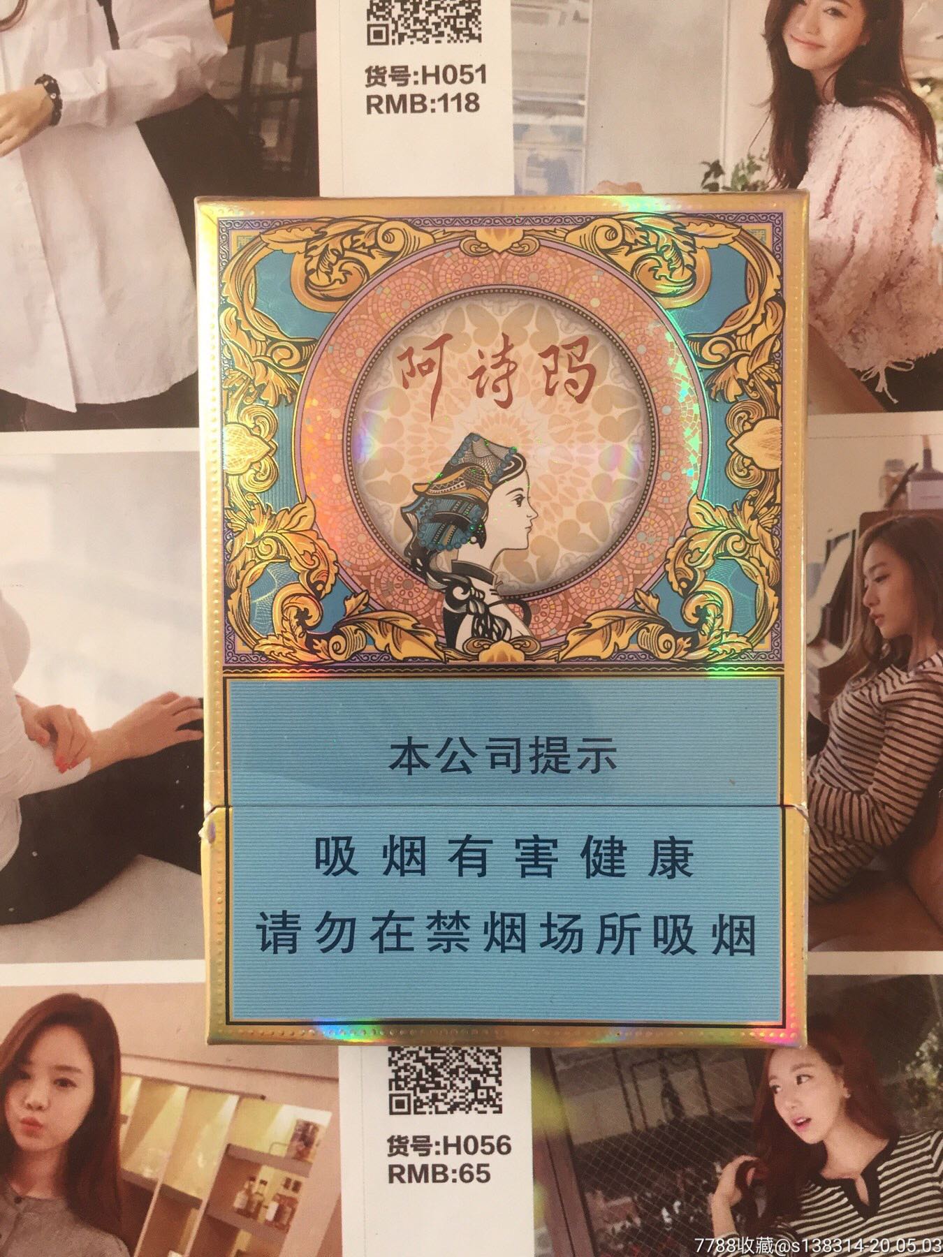 云南玉溪阿诗玛中支新春遇喜(16版尽早)