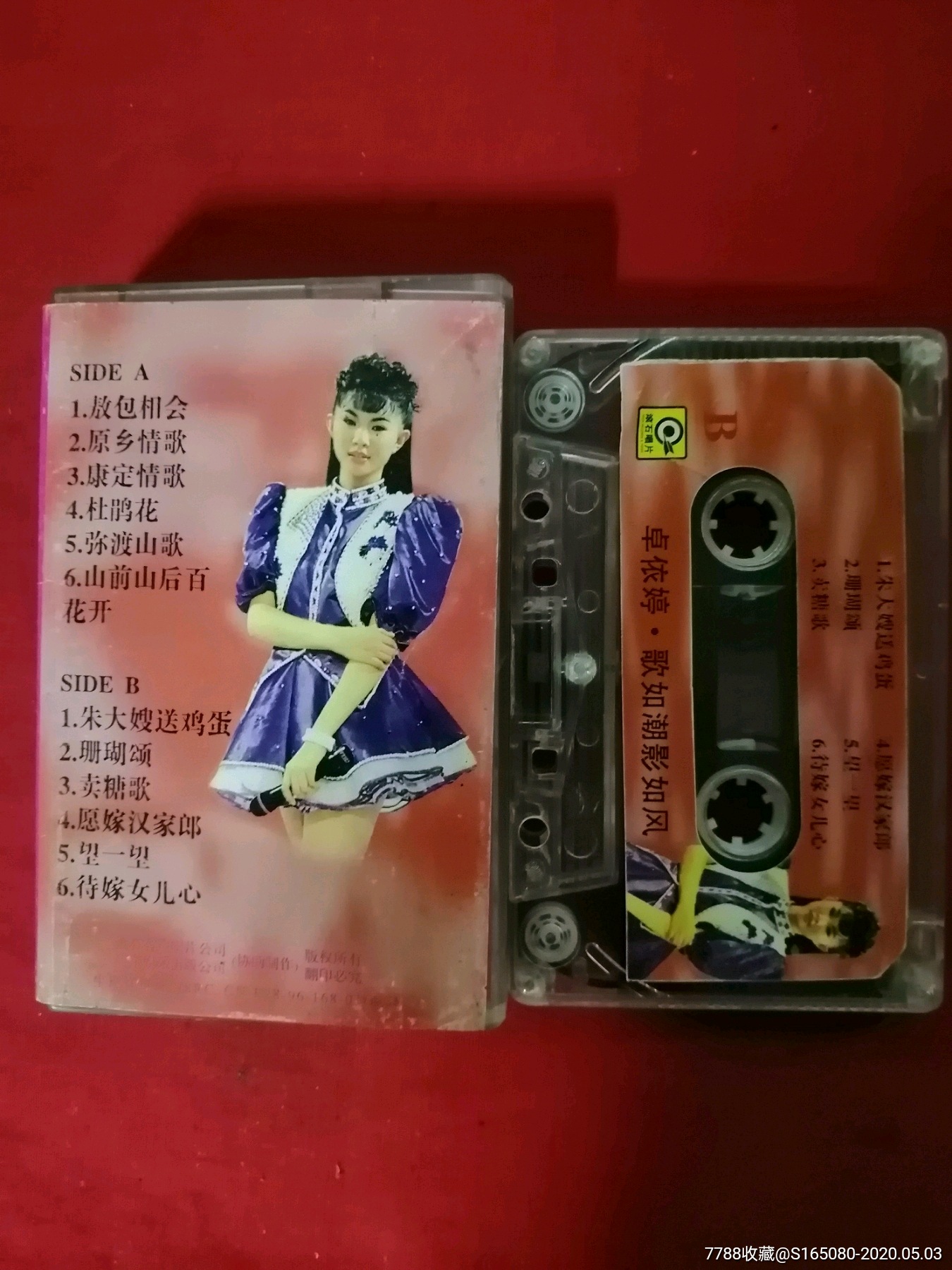 卓依婷歌如潮影如风-磁带/卡带-7788收藏__收藏热线