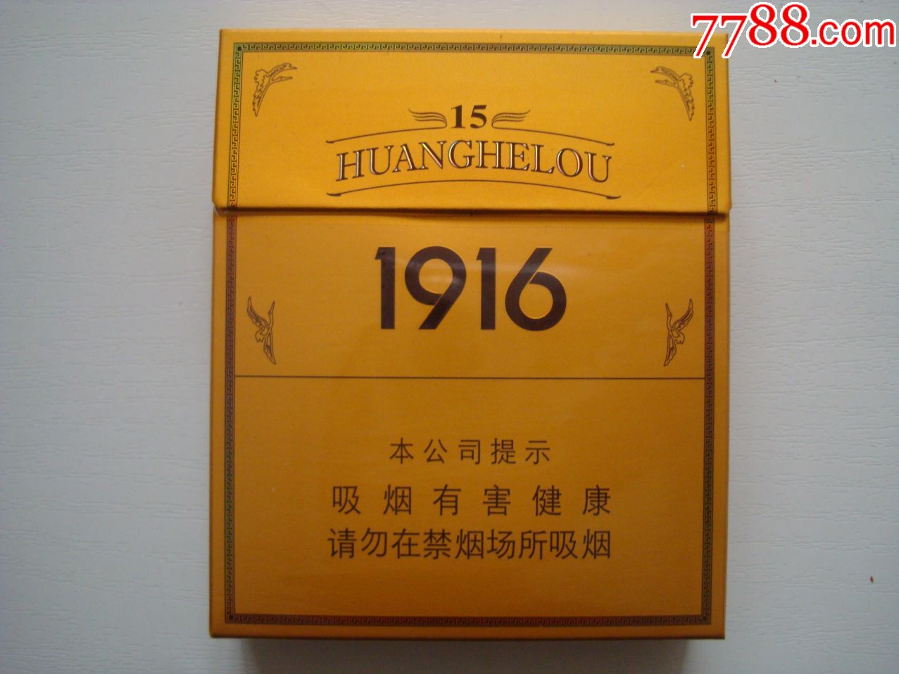 黄鹤楼――1916