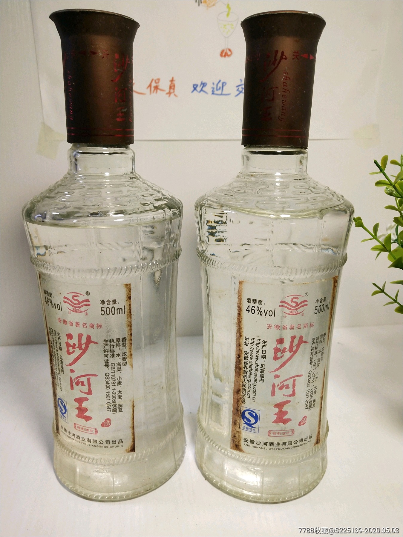 沙河王酒,70一瓶,酒花火爆,好喝的口粮酒,有
