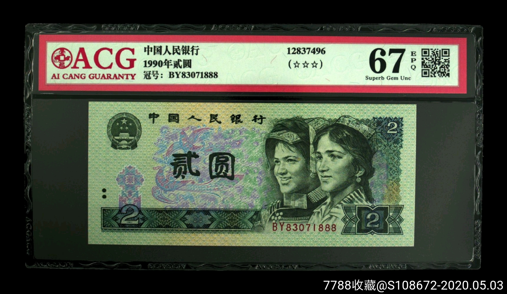 第四套902豹子号by888无4(acg67/epq)