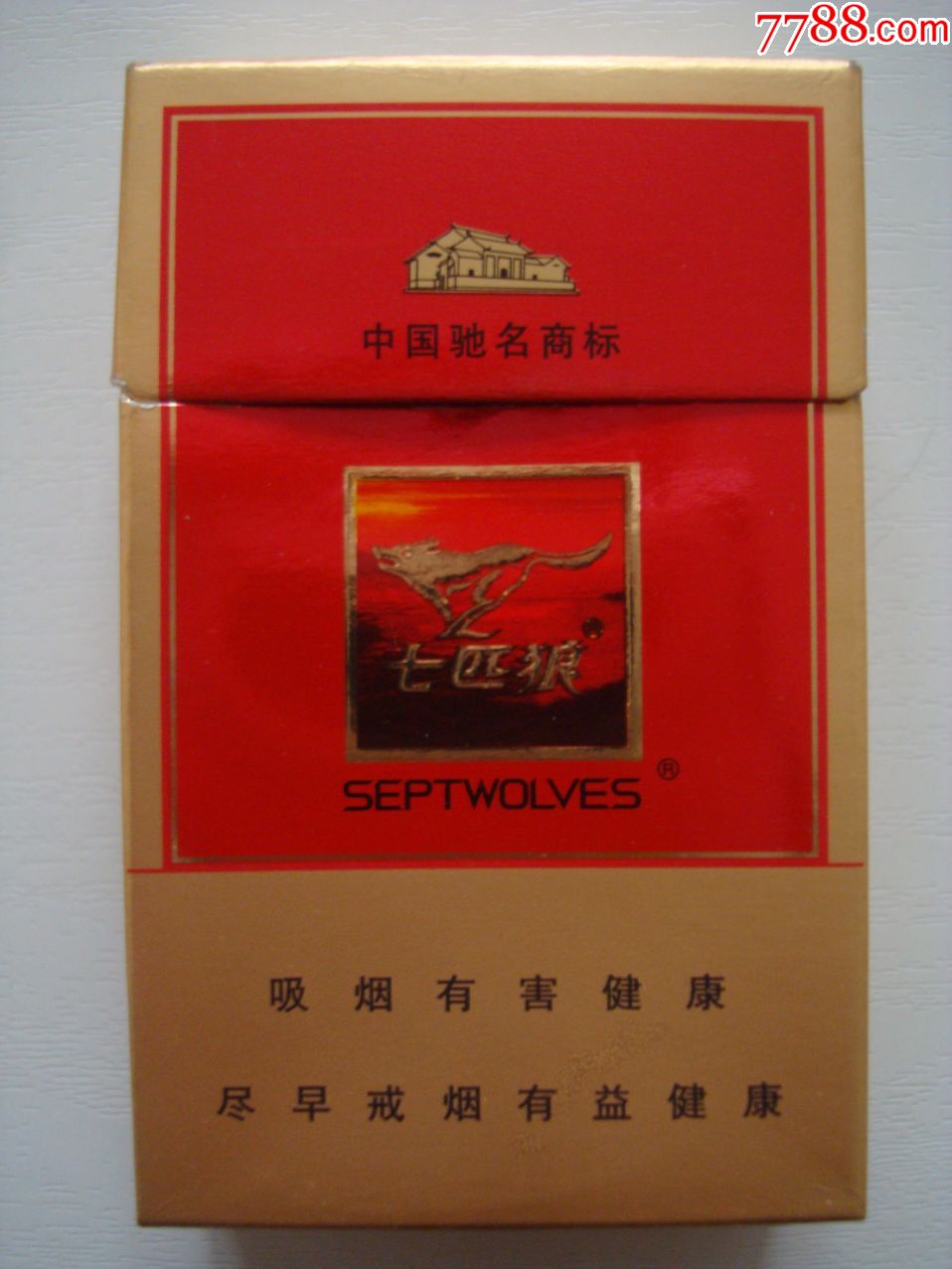 七匹狼――1995――09版
