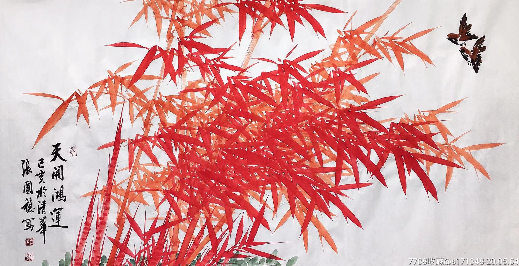 红竹