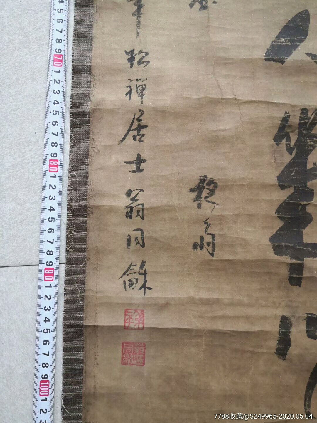 光绪十年 翁同龢书法一幅