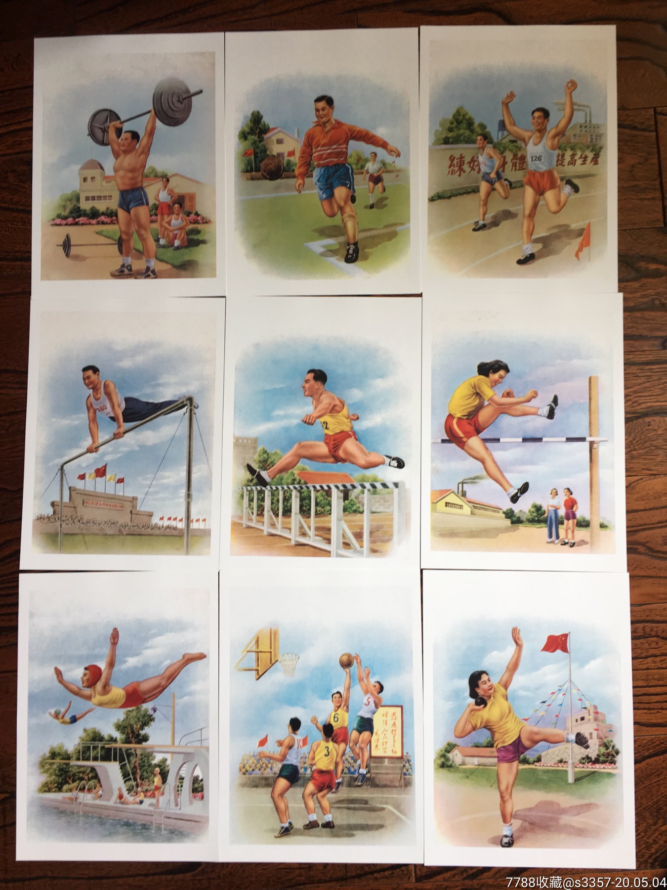 宣传画(体育锻炼)一套九张