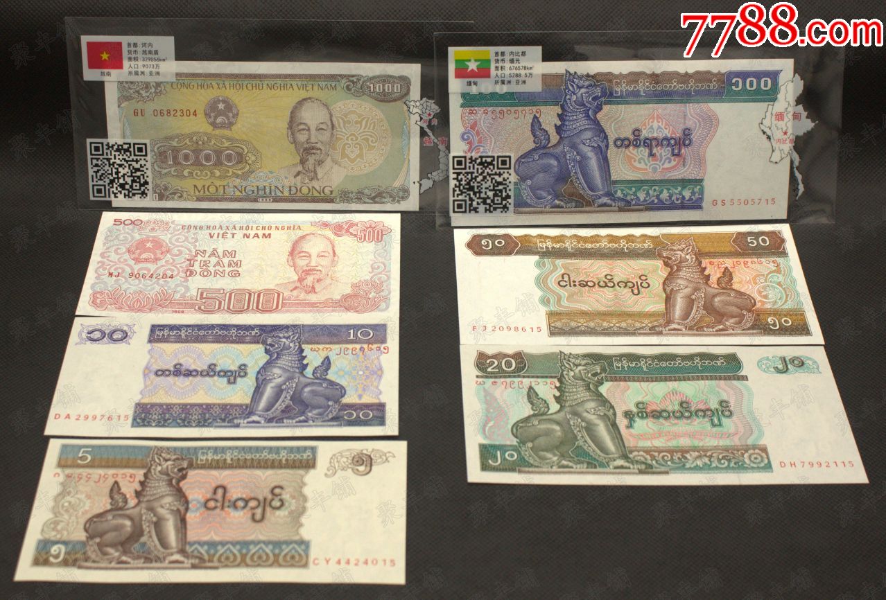 28个国家地区52张纸币_外国钱币_聚丰铺【7788收藏