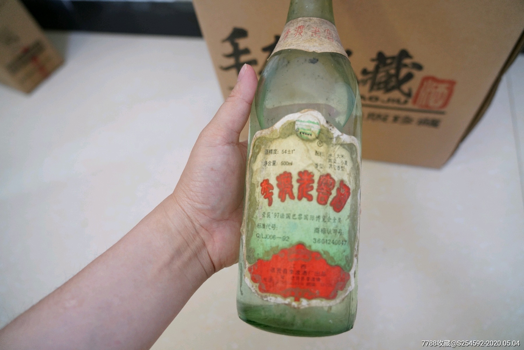 90年代稀缺压盖李渡老窖-老酒收藏-7788老酒收藏