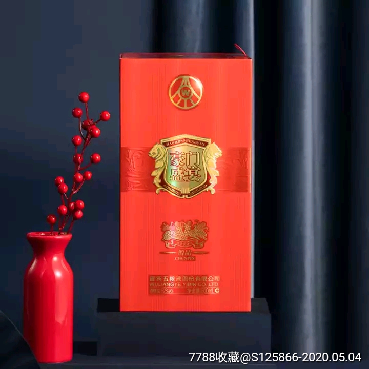 五粮液豪门盛宴