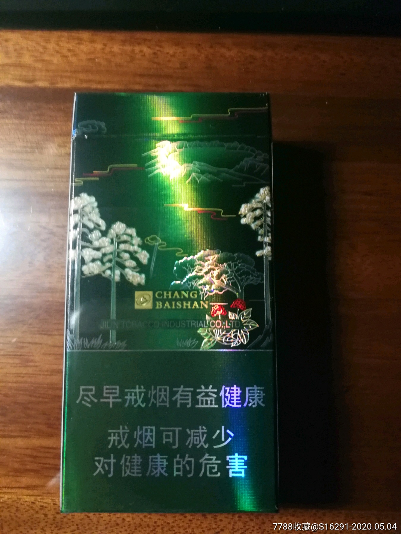 长白山-烟标/烟盒-7788收藏__收藏热线