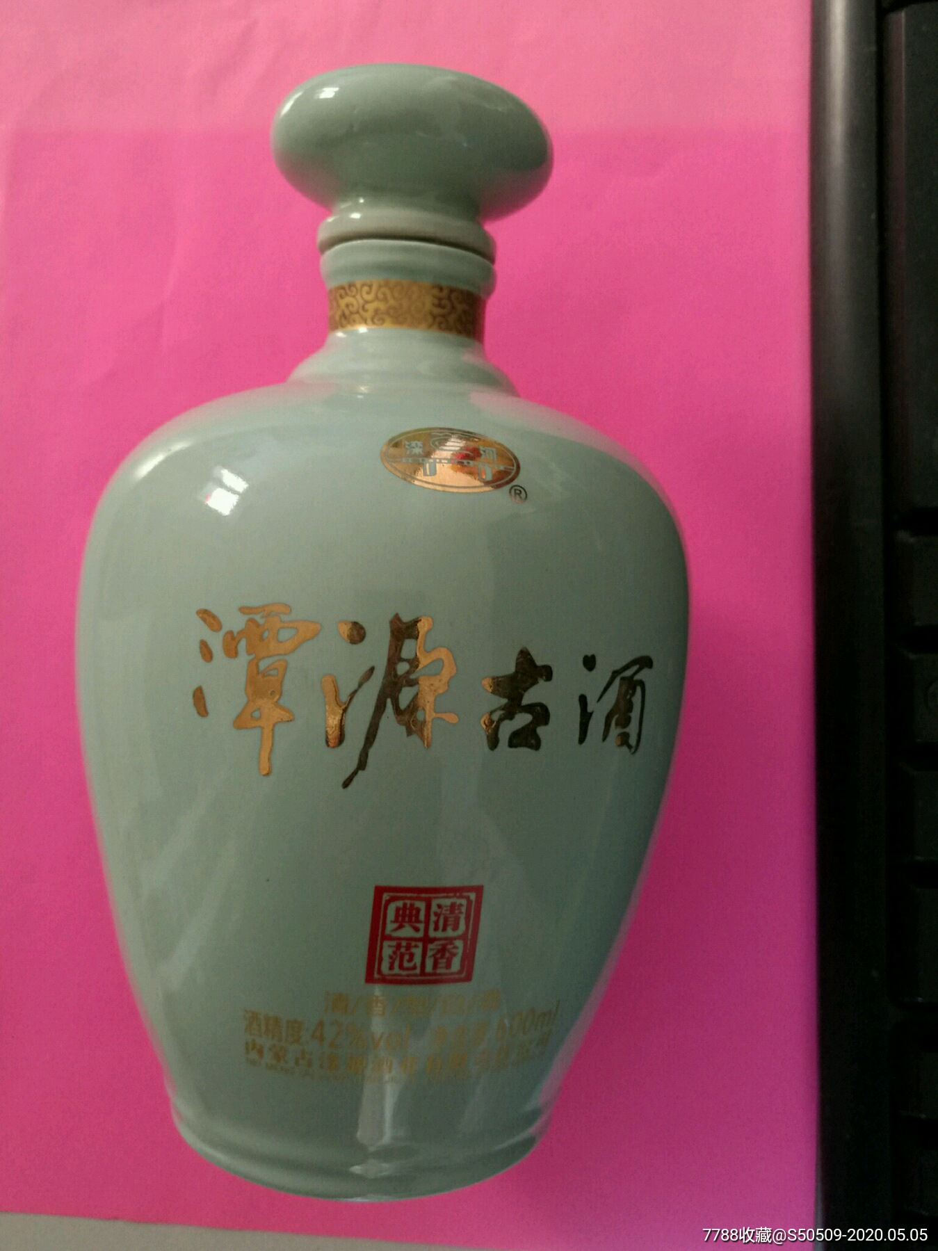 潭源古酒珍品1号