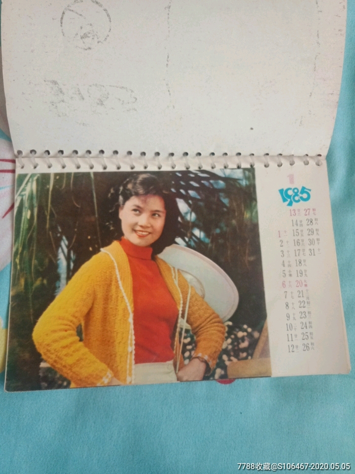 85年电影明星挂历