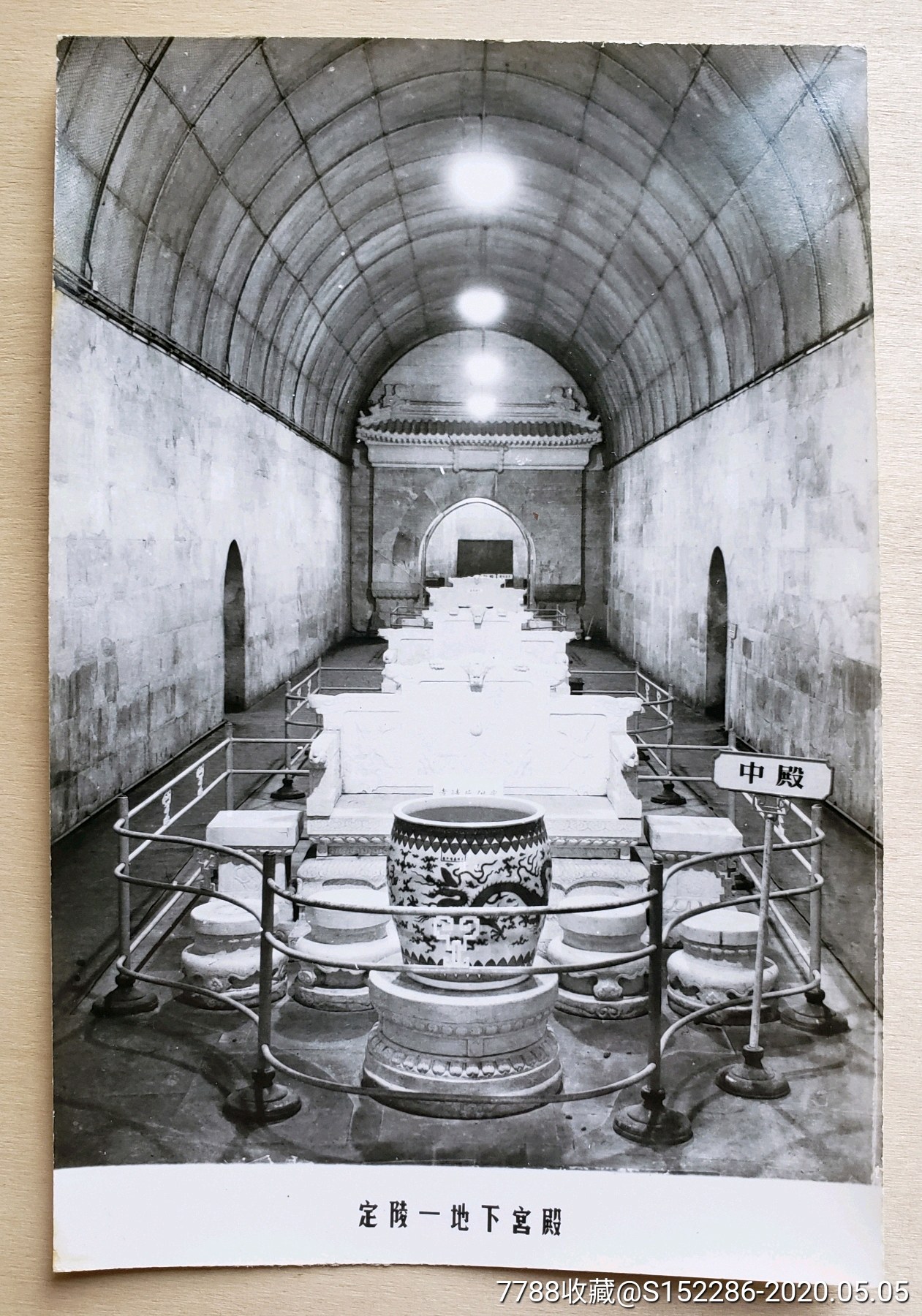 50年代"北京十三陵风景"10全