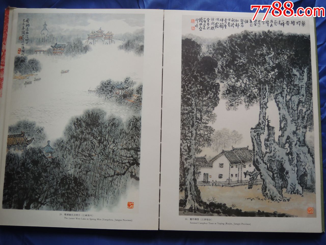 钱松喦画集.钱松岩画集