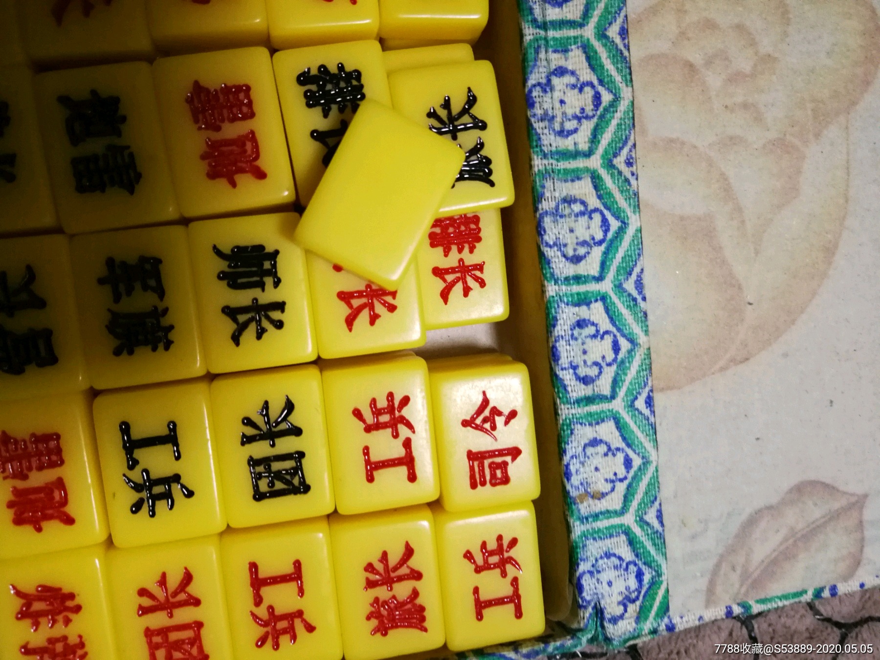 麻将料陆战棋_军棋/陆战棋_东易藏品店【7788收藏