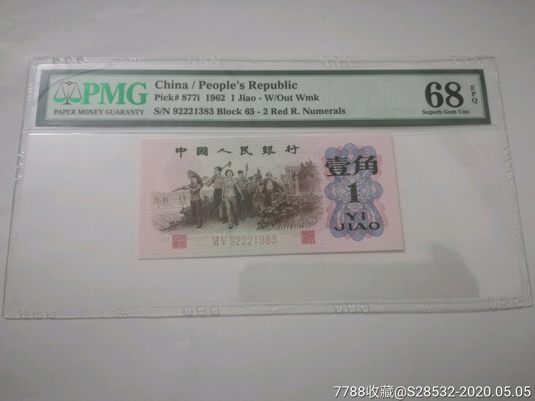 红二凸pmg68分,稀冠