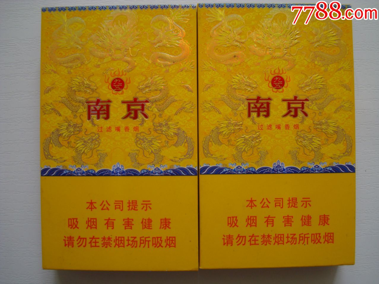 南京――九五【全开式】木盒――2枚不同合售