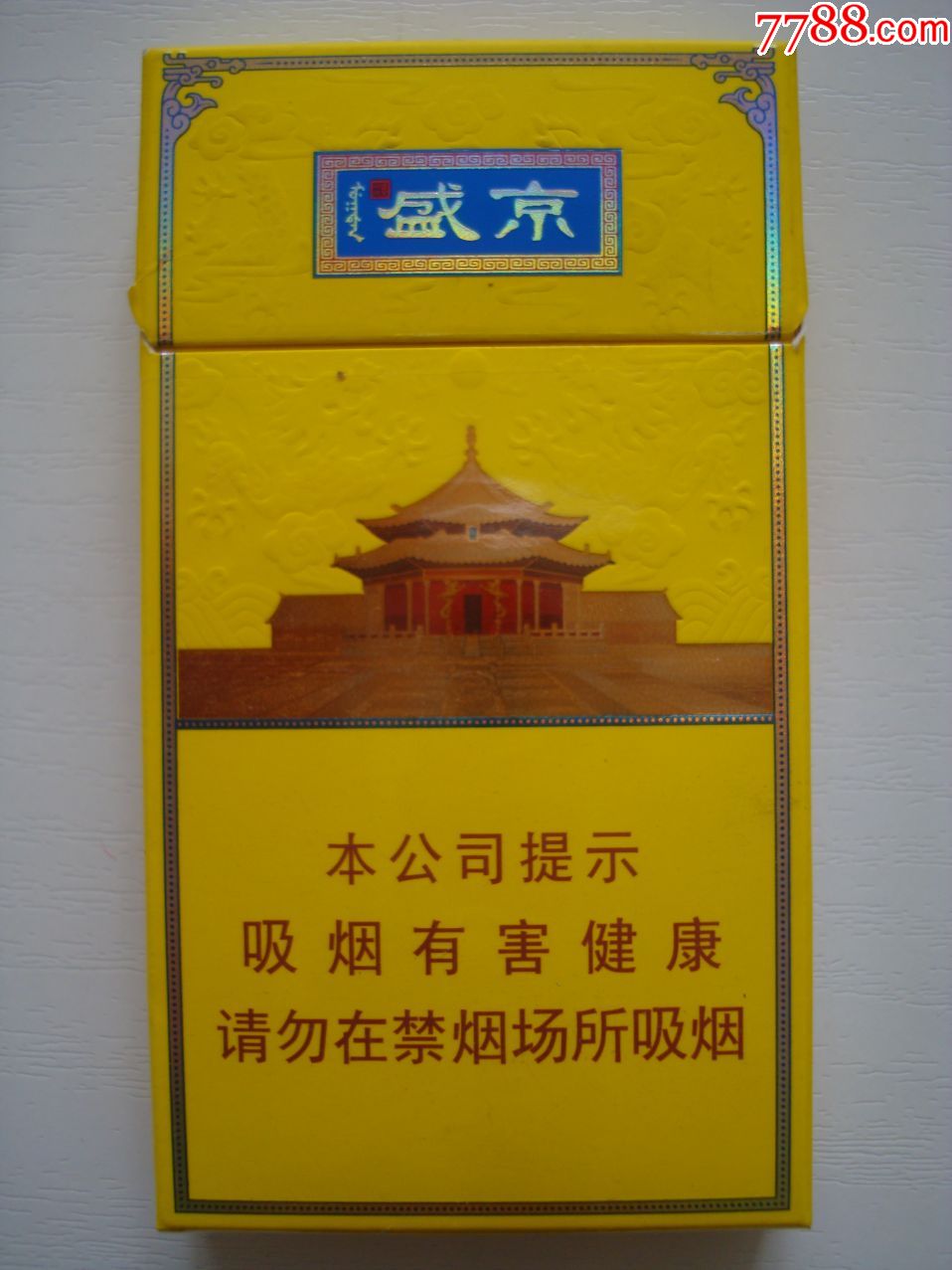 人民大会堂――盛京――细支-烟标/烟盒-7788收藏