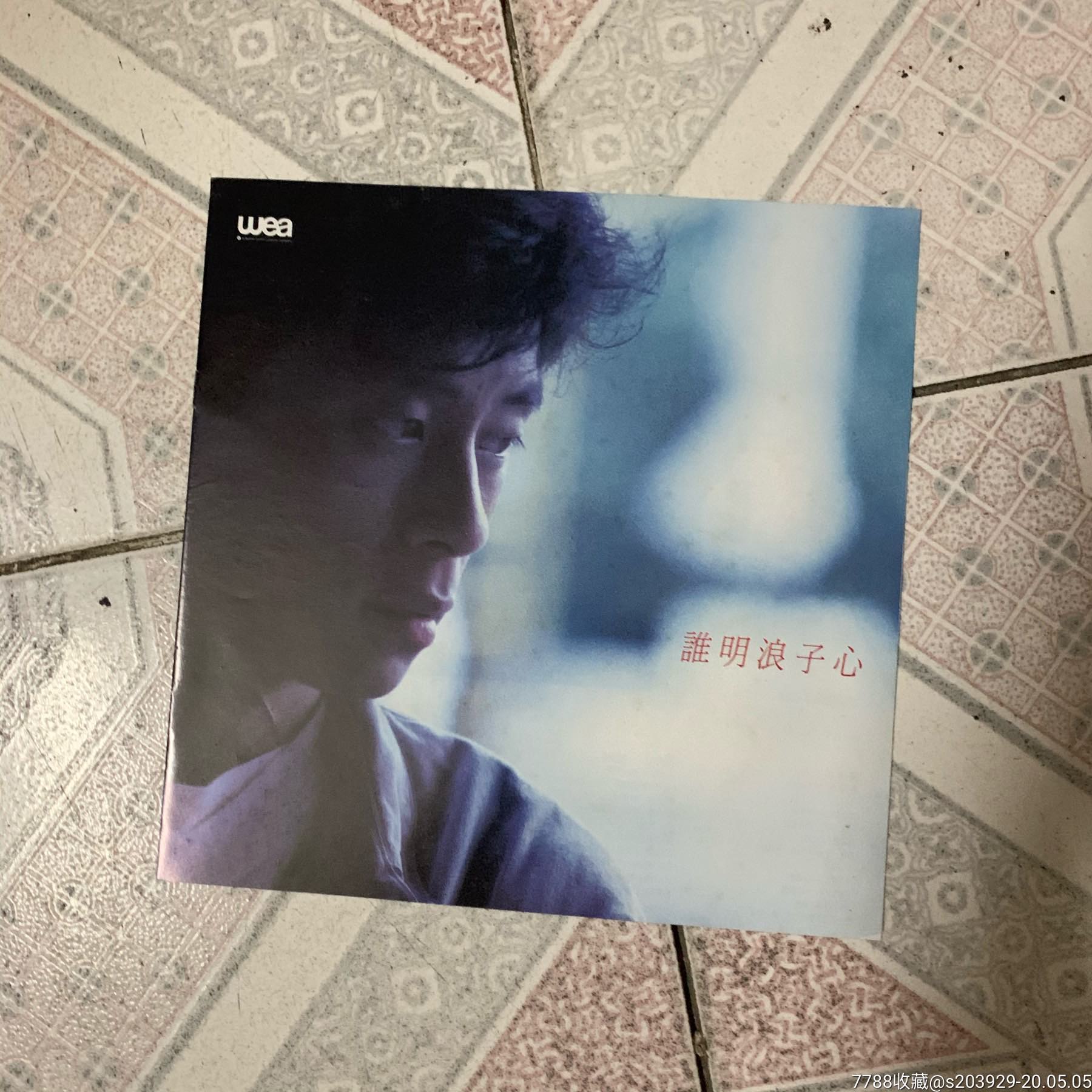 黑胶lp【王杰谁明浪子心】附画册