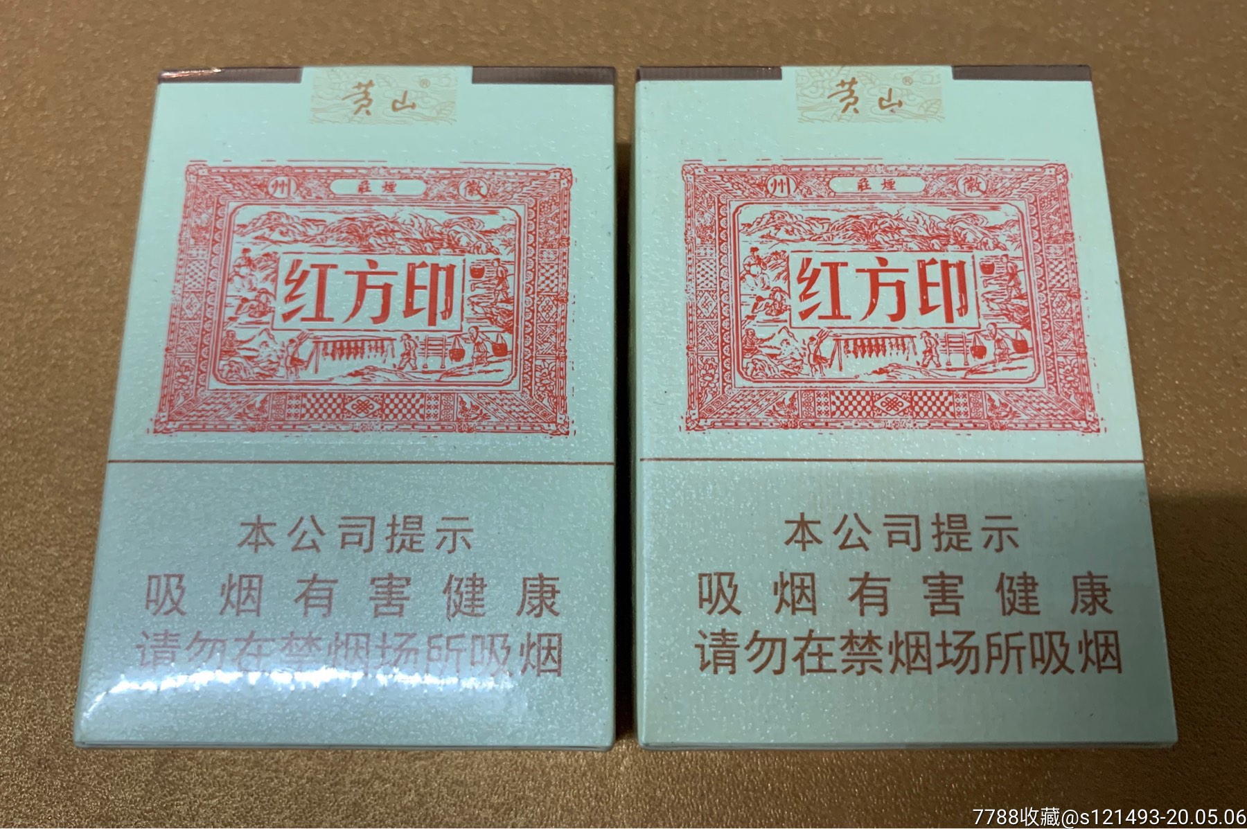 黄山—红方印侧开一对